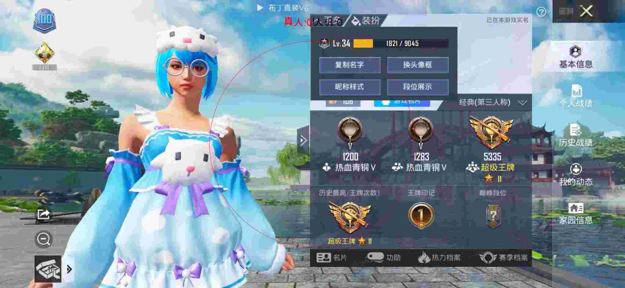 和平精英布丁直装透视 - 和平精英免费开科技软件辅助预览图